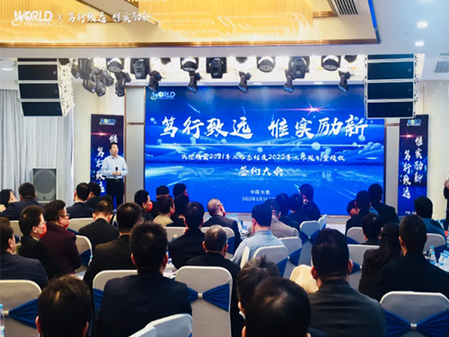 yl6776永利集团精密2021工作总结及2022工作规划暨组织绩效签约大会成功召开