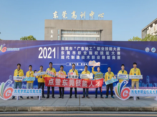 广东技工技能大赛收锣罢鼓，yl6776永利集团工匠多人上榜独占鳌头