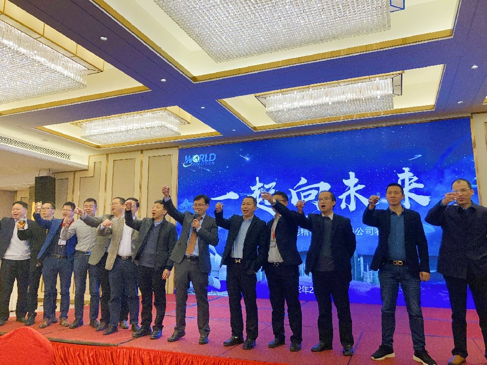 一起向未来丨yl6776永利集团精密2022春茗荟