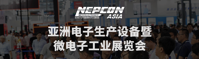 yl6776永利集团自动化诚邀您莅临NEPCON ASIA 2021亚洲微电子展会
