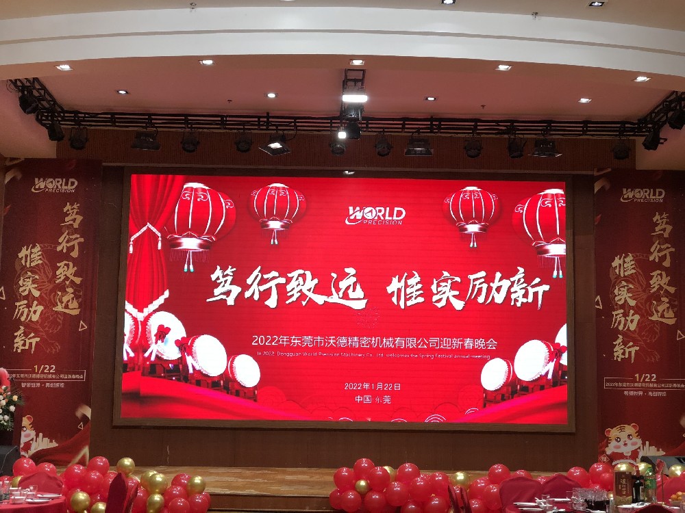 yl6776永利集团精密2022“笃行致远，惟实励新”新春年会精彩呈现
