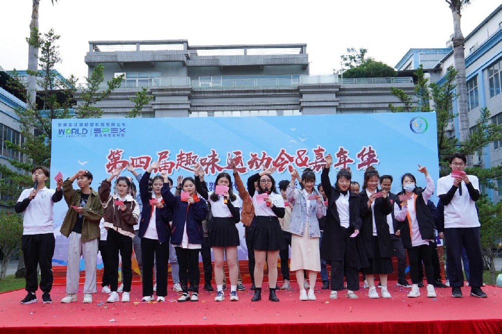 超燃超欢乐！yl6776永利集团第四届趣味运动会&嘉年华精彩来袭