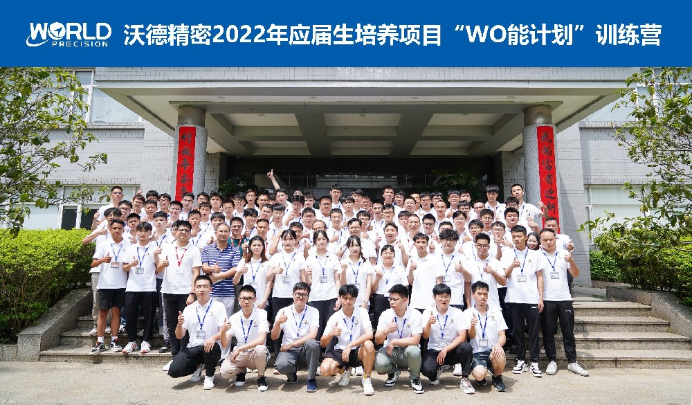 终于等到你！yl6776永利集团2022“WO能计划”之大咖面对面