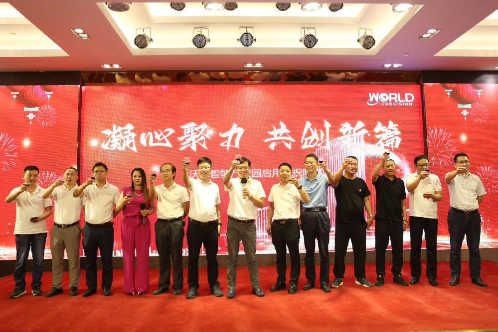 新征程，向未来 | yl6776永利集团智能产业园落成启用庆典精彩收录