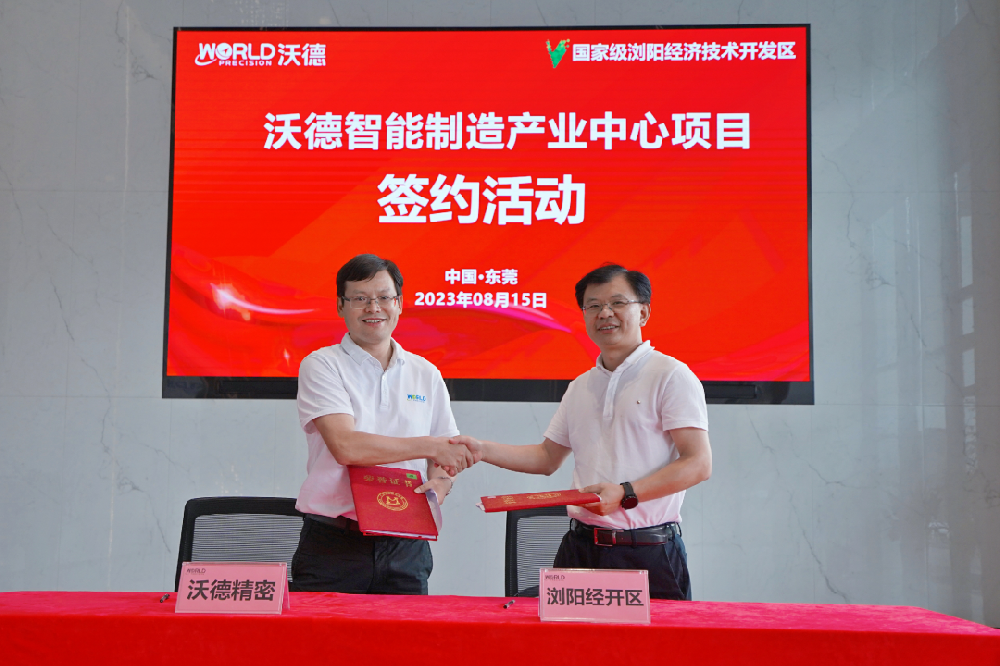 yl6776永利集团签约浏阳经开区，任总寻根创业桑梓情