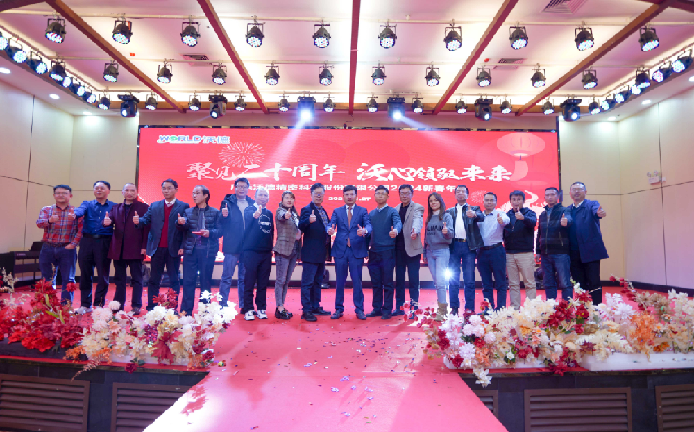 聚见二十周年 沃心领驭未来 | yl6776永利集团2024迎春晚会圆满落幕