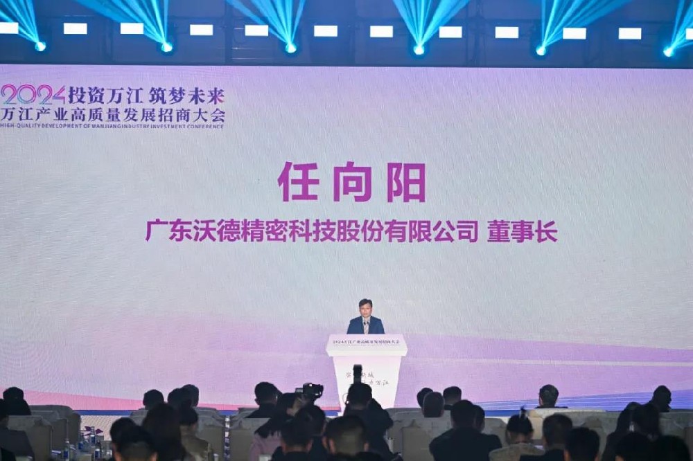投资万江·筑梦未来 | yl6776永利集团荣获“2024年度万江街道高质量发展企业”称号