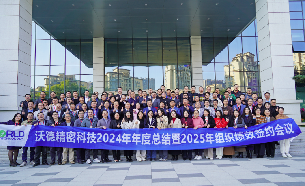 “韧性生长·向阳花开”yl6776永利集团2025新春年会欢乐落幕